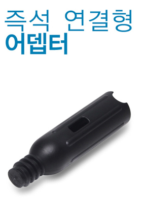 어댑터(Q701)