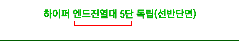 하이퍼엔드5단독립타이틀