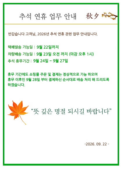 알림판